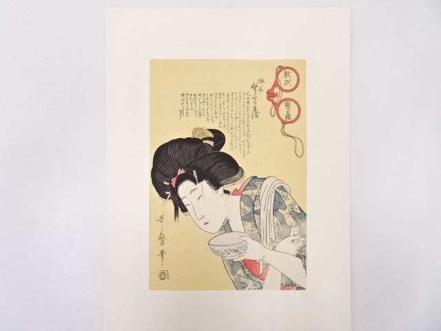 喜多川歌磨　教訓親の目鑑 ぐうたら兵衛　手摺浮世絵版画